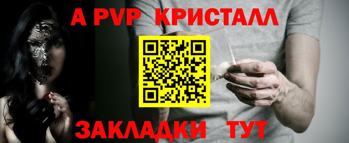 Alpha-PVP VHQ Ливны