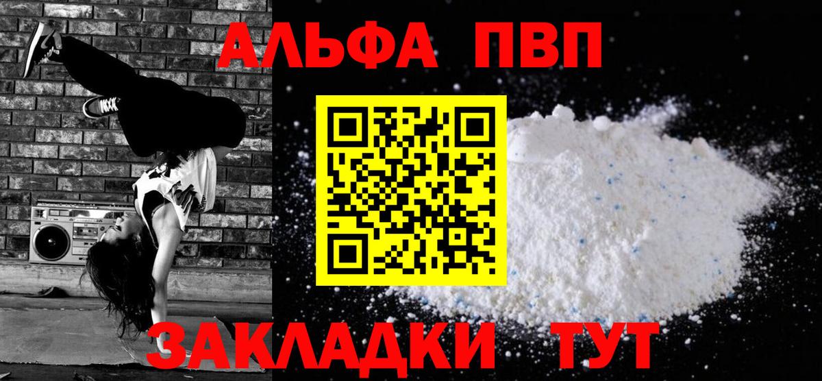 Alpha PVP Соль  Alfa_PVP VHQ  Ливны  магазин    A-PVP крисы CK  Вход с VPN 