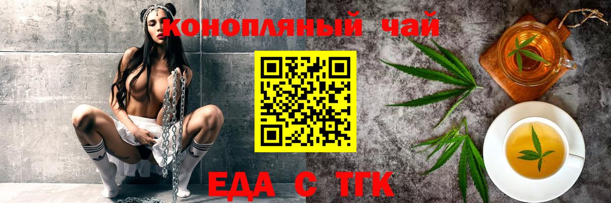 Ливны  Cannafood конопля  Вход с VPN 