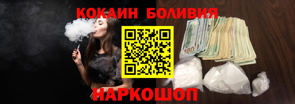 Кокаин VHQ Ливны