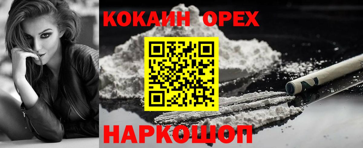 Cocaine Боливия  Вход с VPN  COCAIN 97%  Ливны 