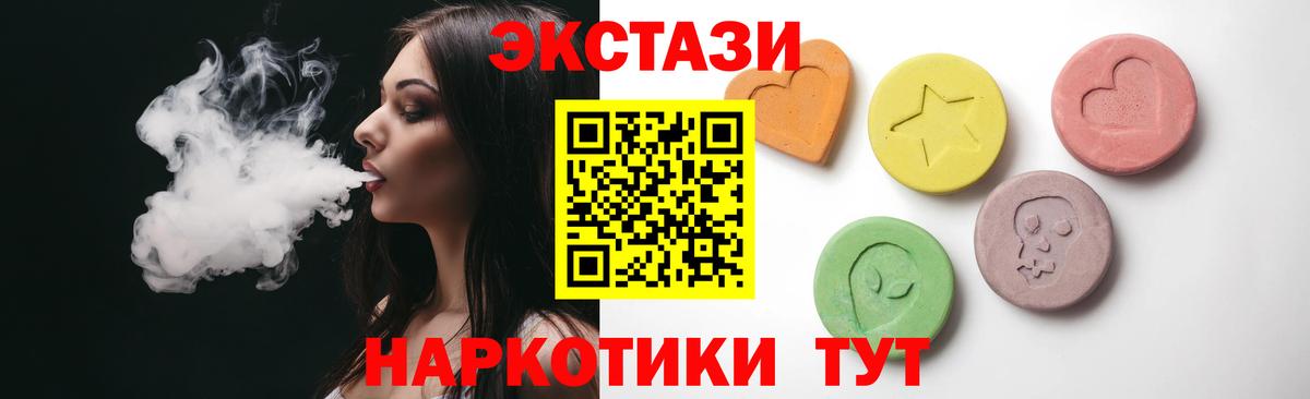 Ecstasy ешки  Ecstasy XTC  Вход с VPN  Ливны 