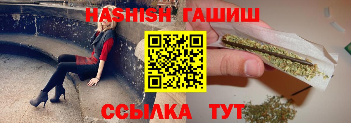 ГАШ индика сатива  Вход с VPN  ГАШ Cannabis  Ливны 