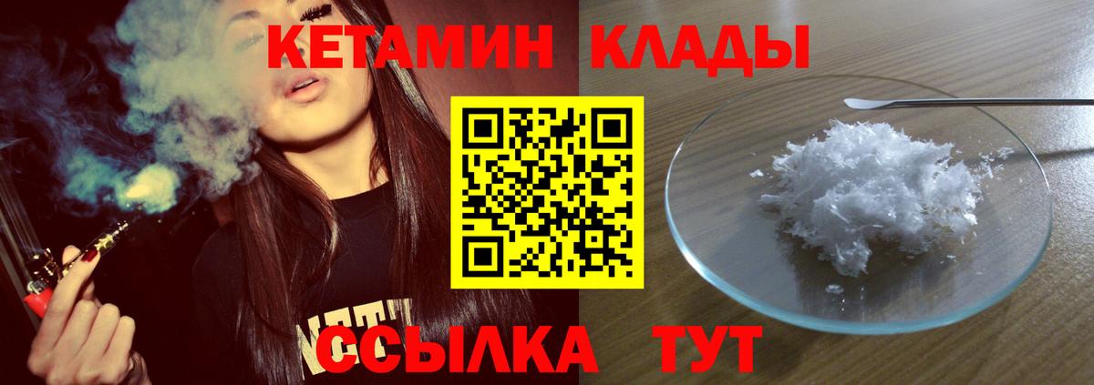 Ливны  Кетамин ketamine  Вход с VPN  КЕТАМИН VHQ 