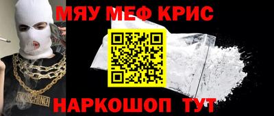 спайс Сланцы