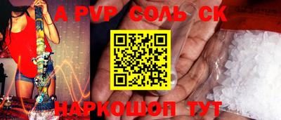 спайс Сланцы