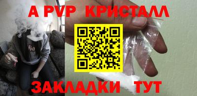 Альфа ПВП Славянск-на-Кубани