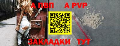 спайс Сланцы