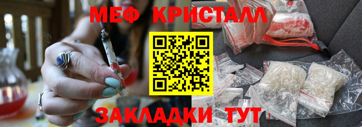 Ливны  МЕФ кристаллы  Мефедрон  Вход с VPN 