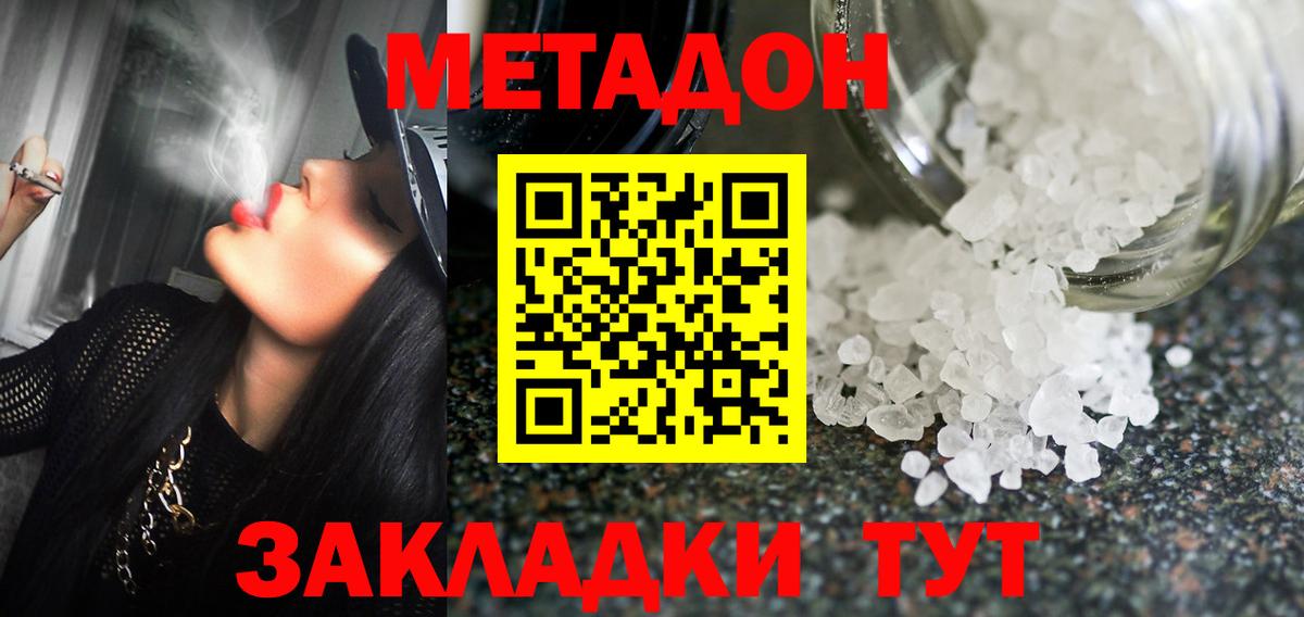 КОКАИН  Alpha PVP СОЛЬ кристаллы  Вход с VPN  MDMA  Каннабис  ЭКСТАЗИ  Ливны  МЕФ  
