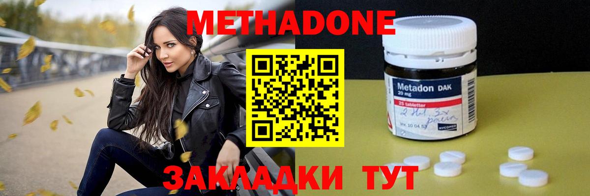МЕТАДОН VHQ Ливны