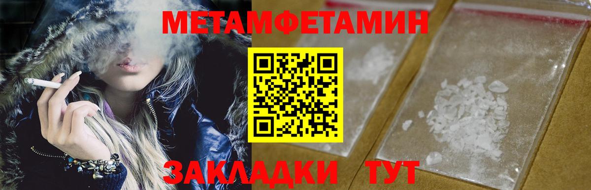 МЕТАМФЕТАМИН винт Ливны