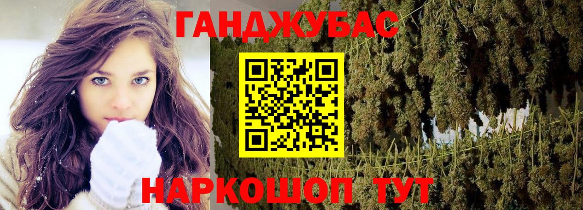 Бошки Шишки Bruce Banner Ливны